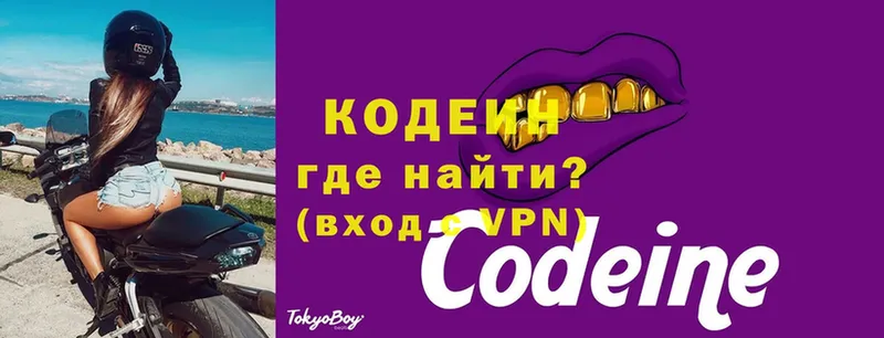 Codein напиток Lean (лин)  darknet формула  Покров 