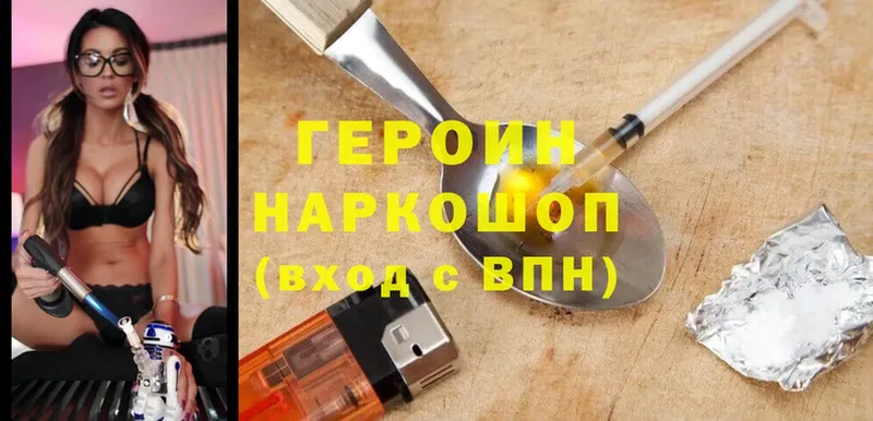 ГЕРОИН герыч  Покров 