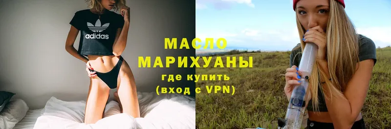 ТГК гашишное масло  Покров 